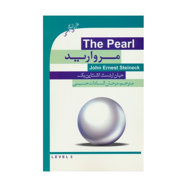 مروارید (THE PEARL)،(2زبانه)