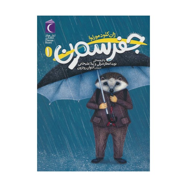 جفرسون 1