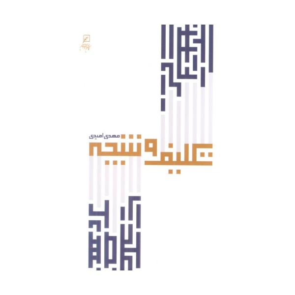 تکلیف و نتیجه