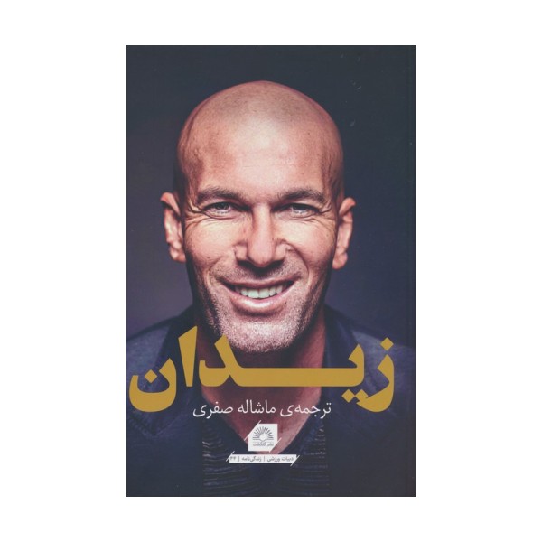 زیدان