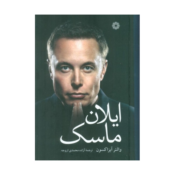 ایلان ماسک