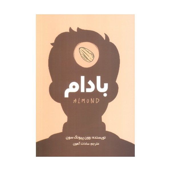 بادام