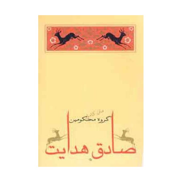 گروه محکومین