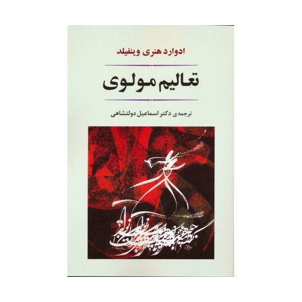 تعالیم مولوی