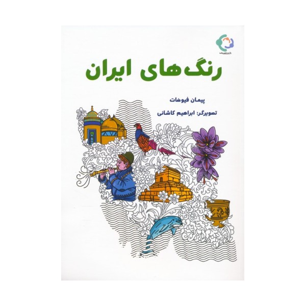 رنگ های ایران