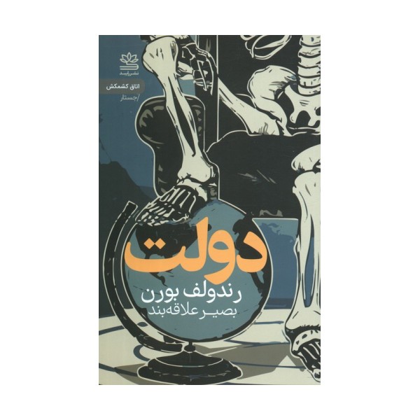 دولت