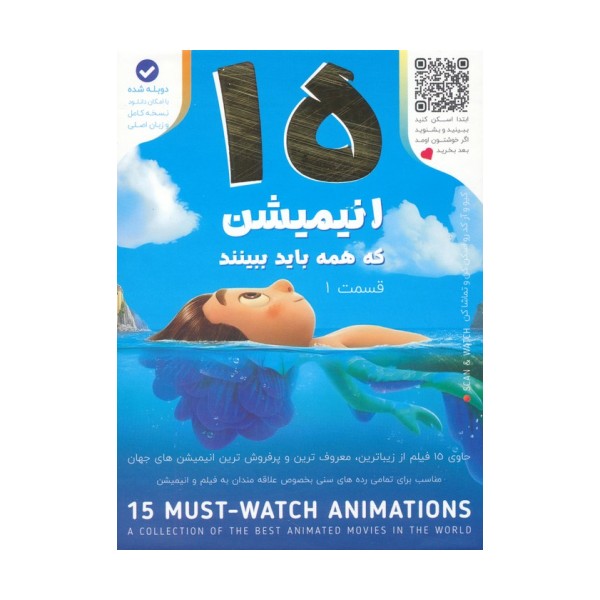 15 انیمیشن که همه باید ببینند 1 (باجعبه)