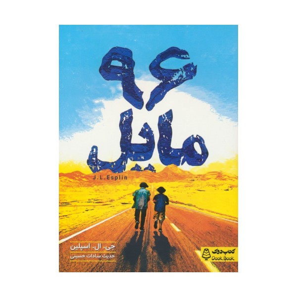 96 مایل