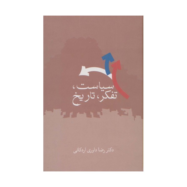 سیاست،تفکر،تاریخ