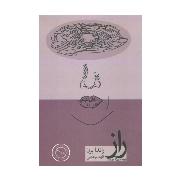 راز