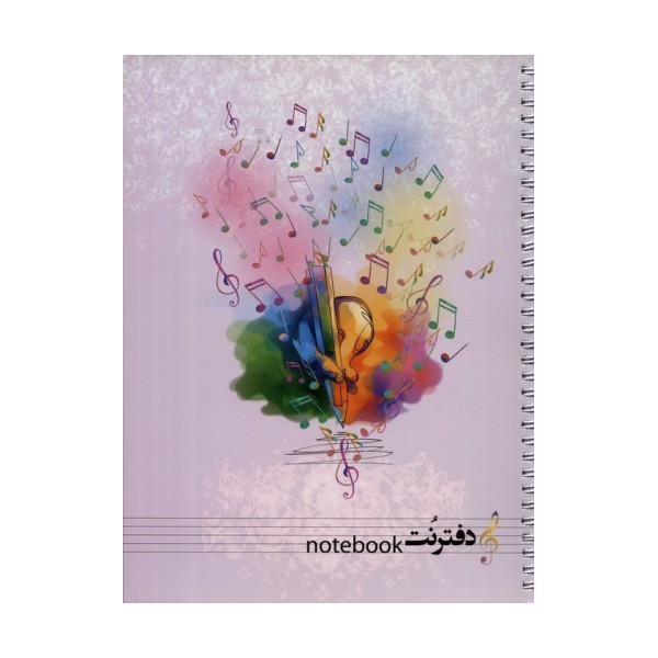 دفتر نت موسیقی 16 برگ (5خط)