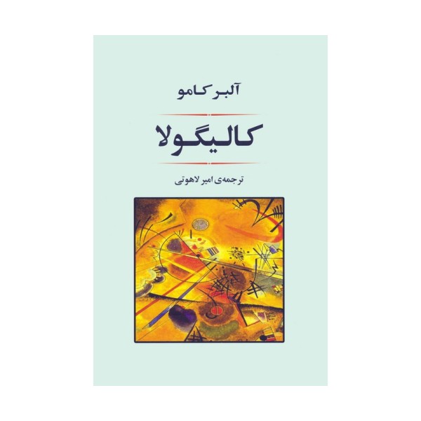کالیگولا