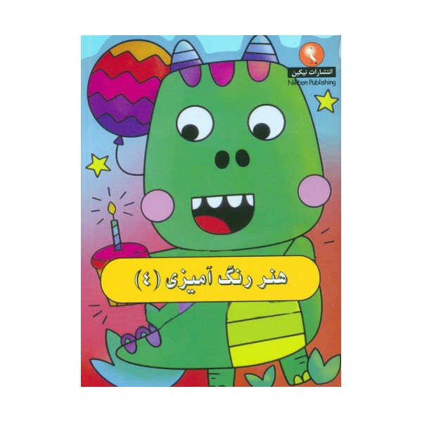هنر رنگ آمیزی 4