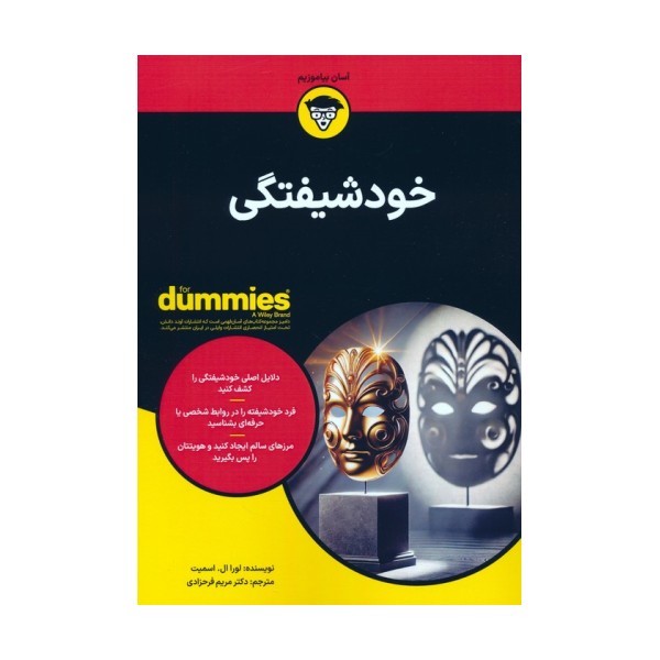 خودشیفتگی