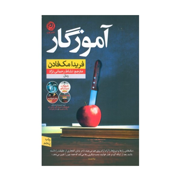 آموزگار