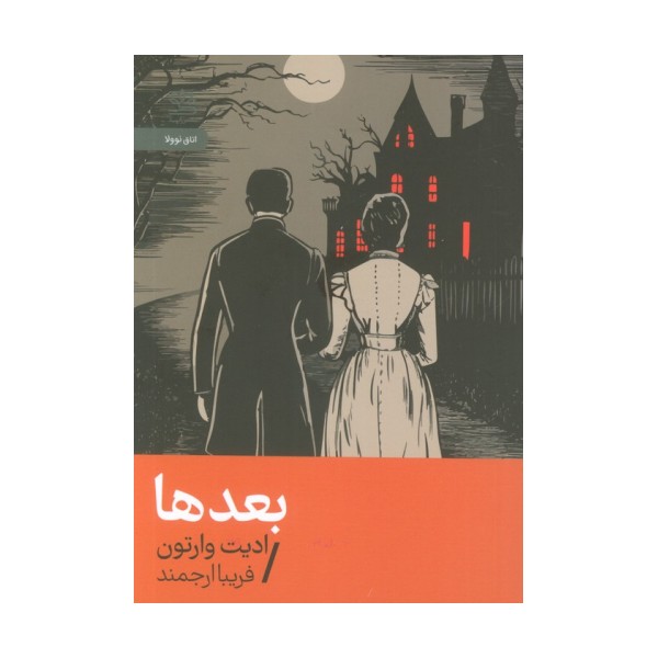 بعدها