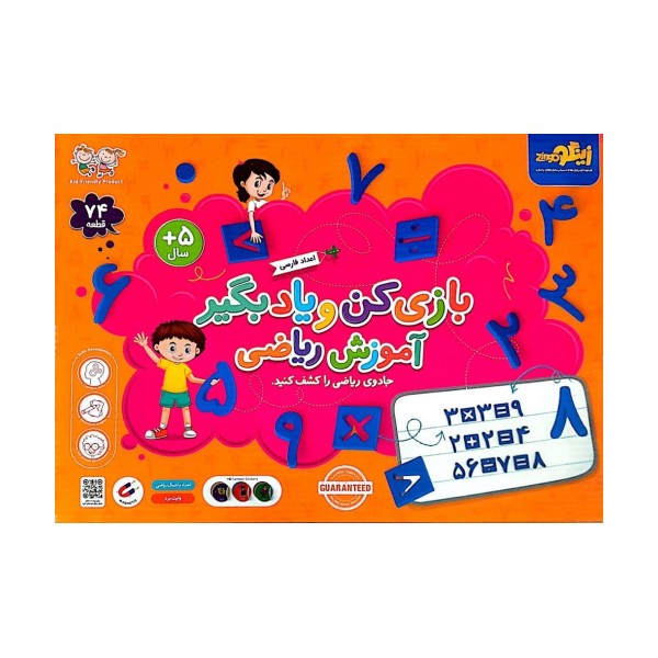مجموعه بازی کن و یاد بگیر مگنتی همراه با وایت برد (آموزش ریاضی)،(باجعبه)