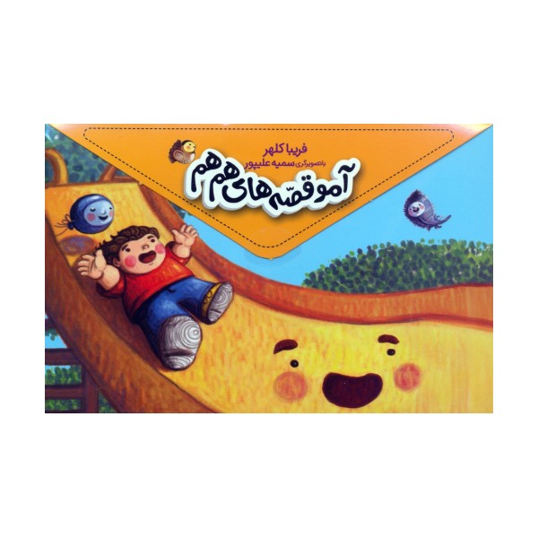 مجموعه آمو قصه های هم هم (5جلدی،باجعبه)