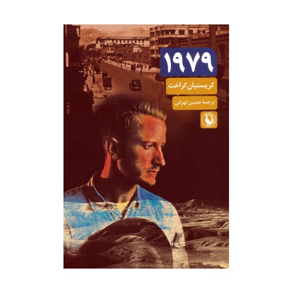 1979