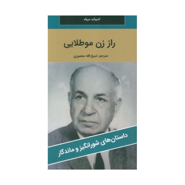راز زن مو طلایی