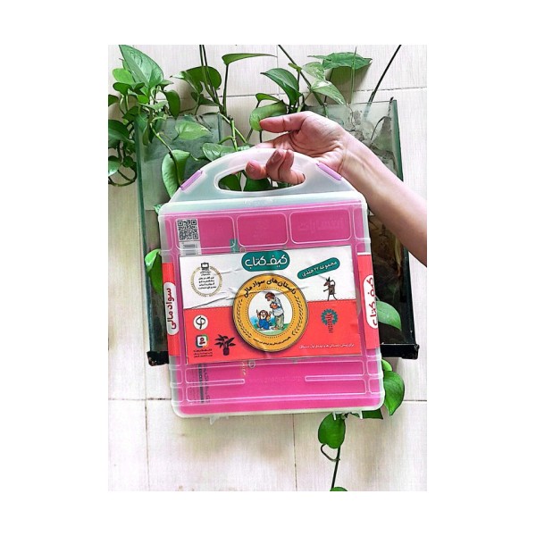 کیف کتاب آموزش سواد مالی به کودکان (سطح یک:پیش دبستانی و دوره ی اول دبستان)،(22جلدی)