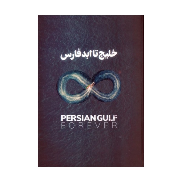 دفتر یادداشت خط دار وطن (کد IR402)