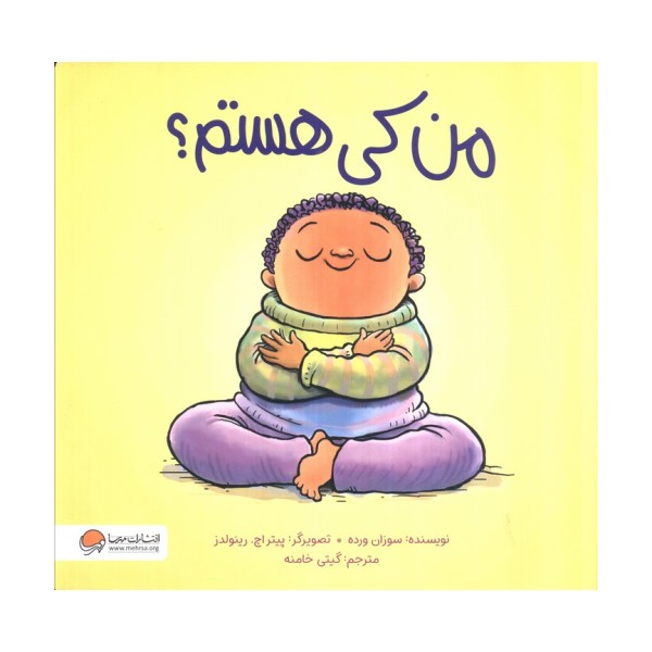 من کی هستم