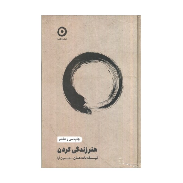 هنر زندگی کردن