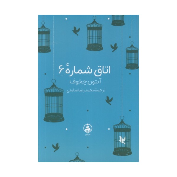اتاق شماره 6
