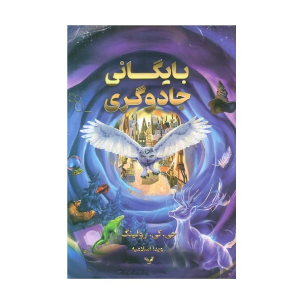 بایگانی جادوگری