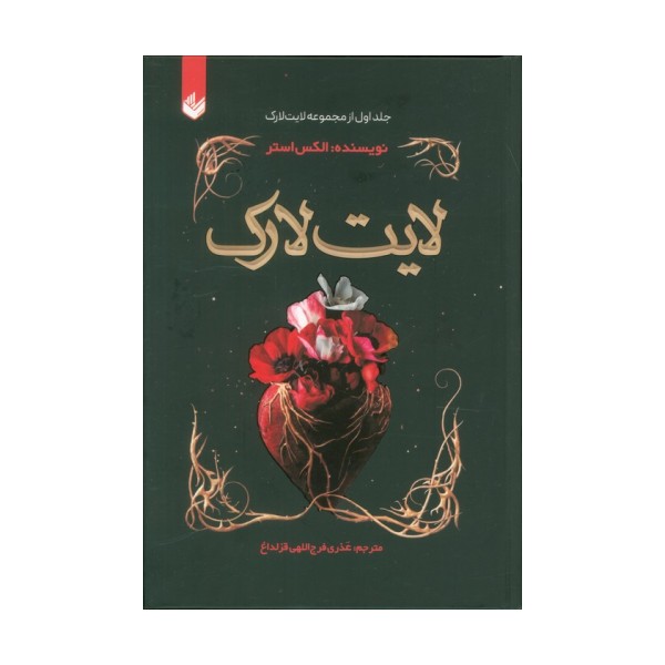 لایت لارک 1