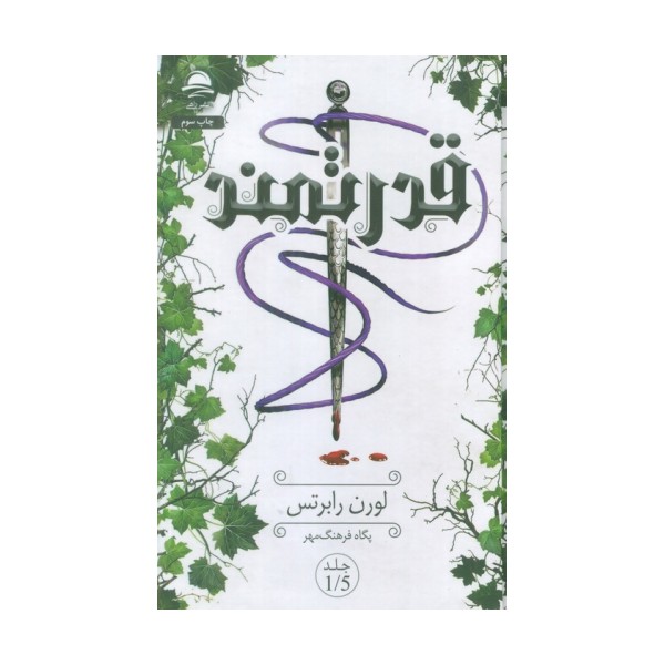 قدرتمند