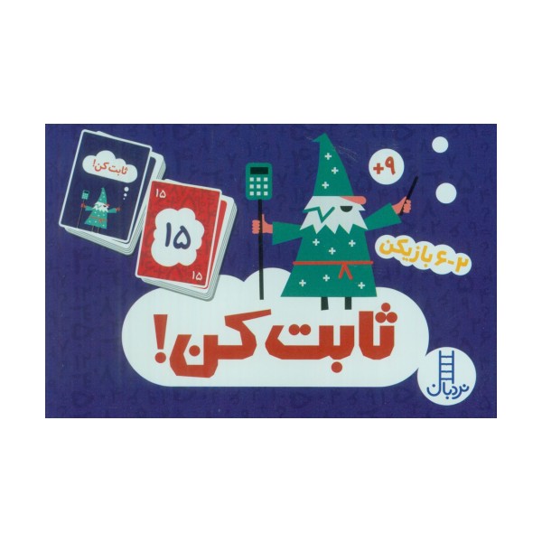 بسته کارت بازی ثابت کن! (باجعبه)