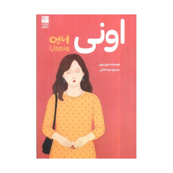 اونی