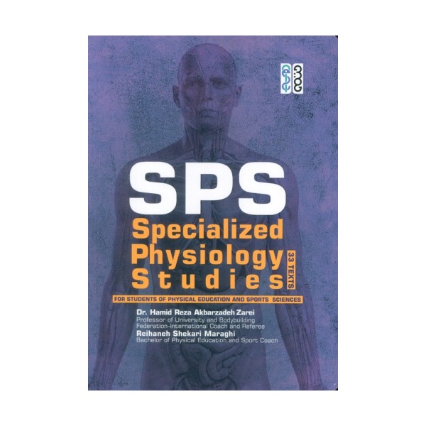 SPS (SPECIALIZED PHYSIOLOGY STUDIES)