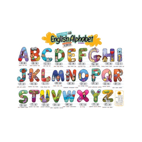 پوستر وایت بردی ENGLISH ALPHABET:حروف انگلیسی (70*50)،(گلاسه)