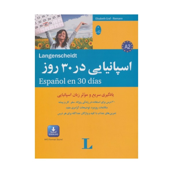 اسپانیایی در 30 روز