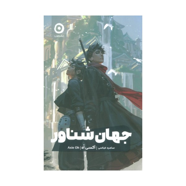 جهان شناور