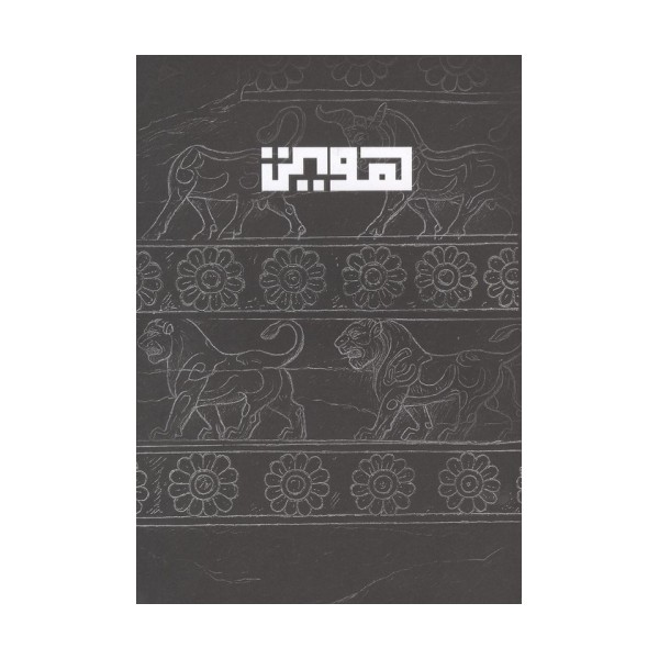 بلک بوک Q101