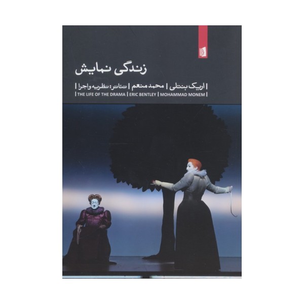 زندگی نمایش