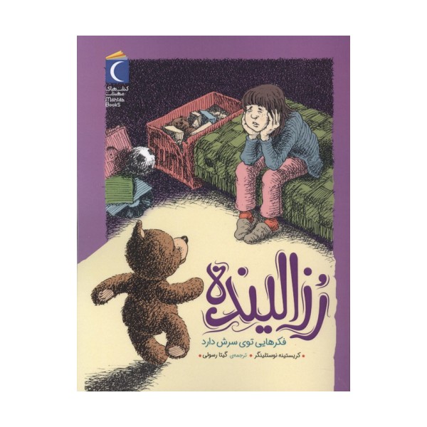 رزالینده فکرهایی توی سرش دارد