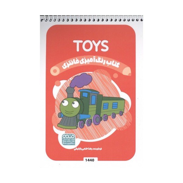 کتاب رنگ آمیزی فانتزی (طرح TOYS،کد 1440)،(سیمی)