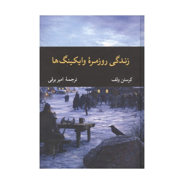 زندگی روزمره وایکینگ ها