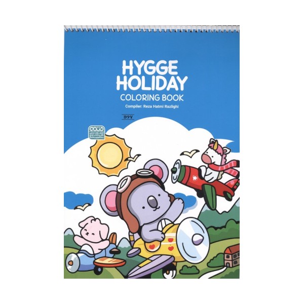 کتاب رنگ آمیزی (طرح HYGGE HOLIDAY،کد 1667)،(سیمی)