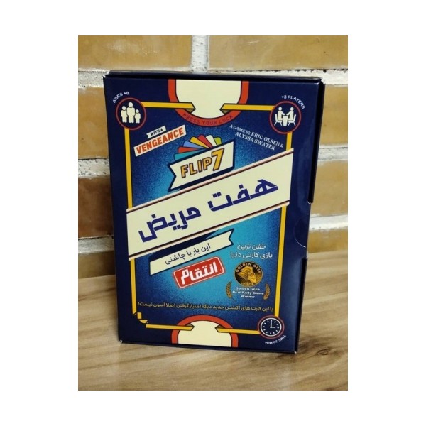بسته بازی کارتی  هفت مریض (FLIP7)،(باجعبه)