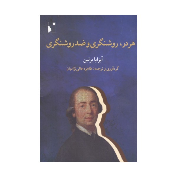 هردر،روشنگری و ضد روشنگری