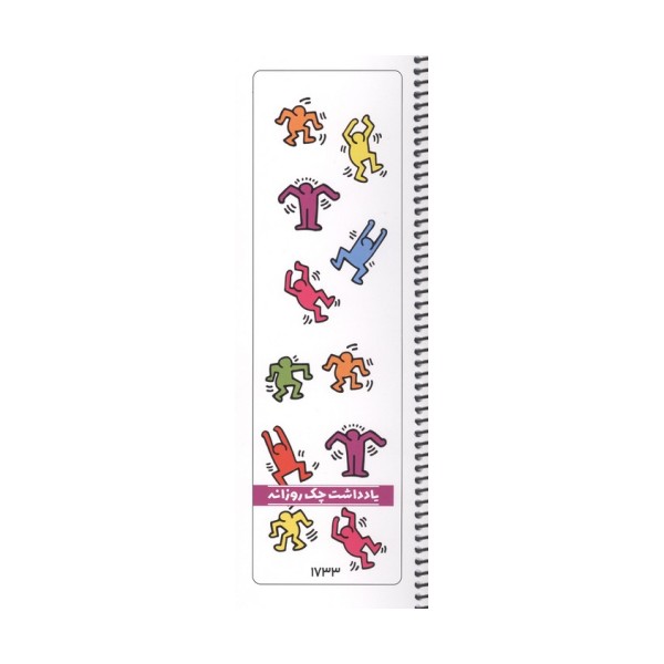 دفترچه یادداشت چک روزانه خط دار (to do list،کد 1733)،(سیمی)