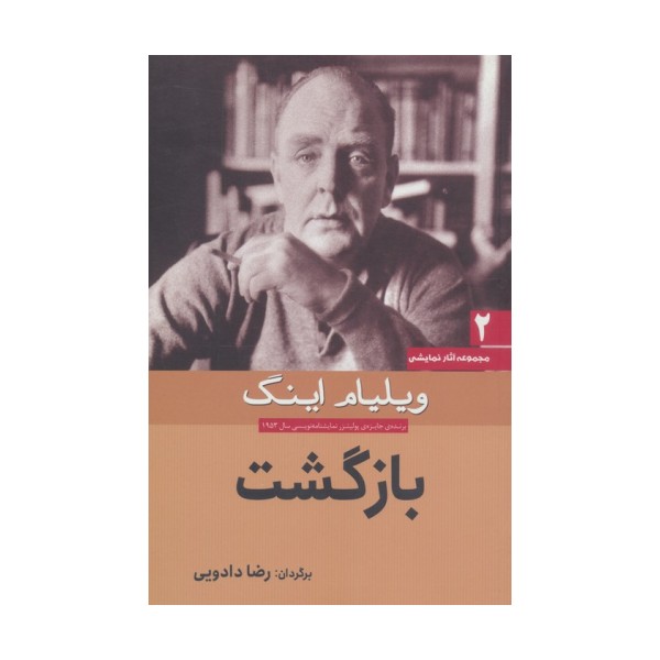 بازگشت
