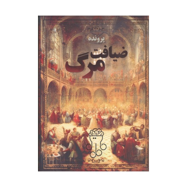 بسته بازی پرونده ضیافت مرگ