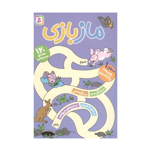 مجموعه مازبازی